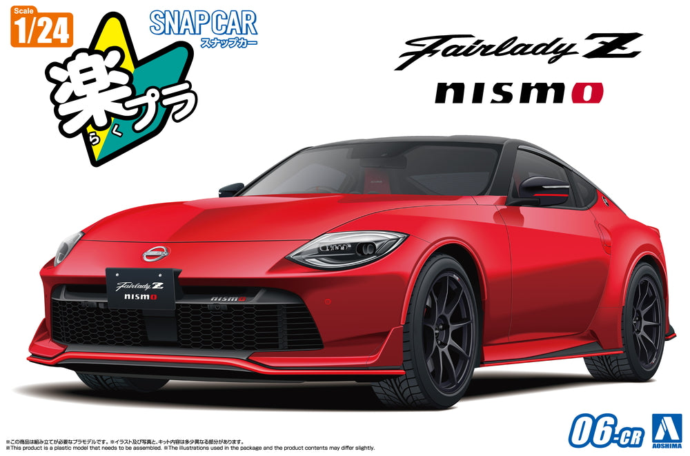 Aoshima 1/24 SNAP CAR Nissan Fairlady Z RZ34 NISMO 2024 Carmine