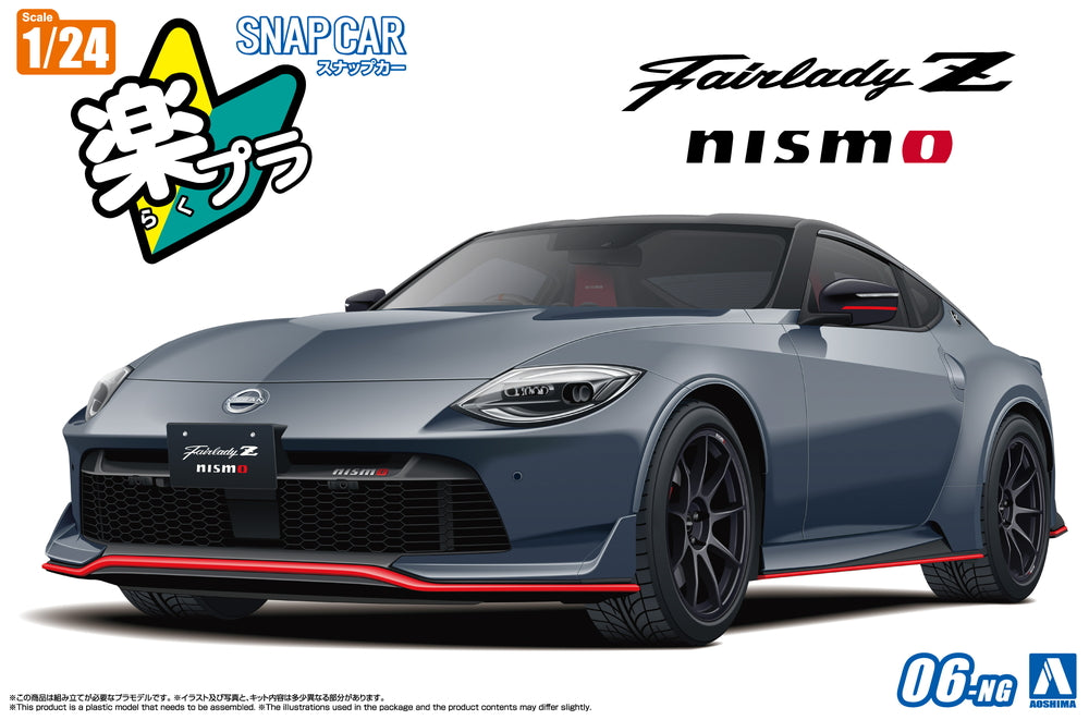 Aoshima 1/24 SNAP CAR Nissan Fairlady Z RZ34 NISMO 2024 Stealth