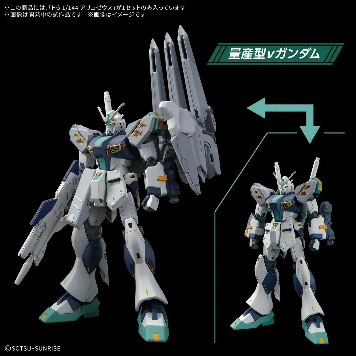 Bandai 1/144 HGUC Alyzeus TX-ff104 5072030' – Burbank's House of