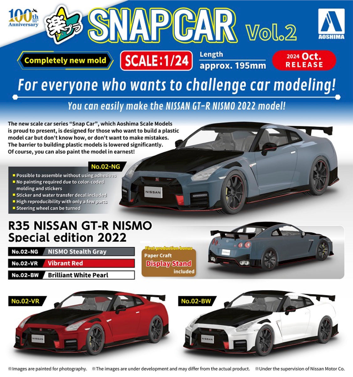 Aoshima 1/24 SNAP CAR R35 NISSAN GT-R NISMO 2017 Vibrant Red 02-VR