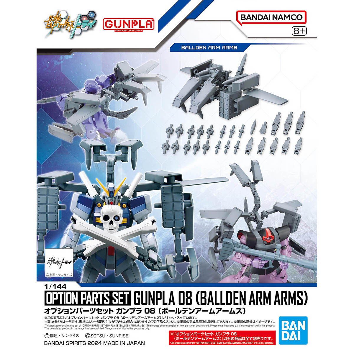 Bandai 1/144 HG Option Parts Set Gunpla 08 (Bolden Arm Arms