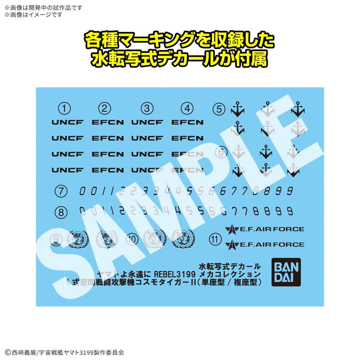 Bandai Star Blazers 3199 #01 DX Type-1 Cosmo Tiger II 5068333
