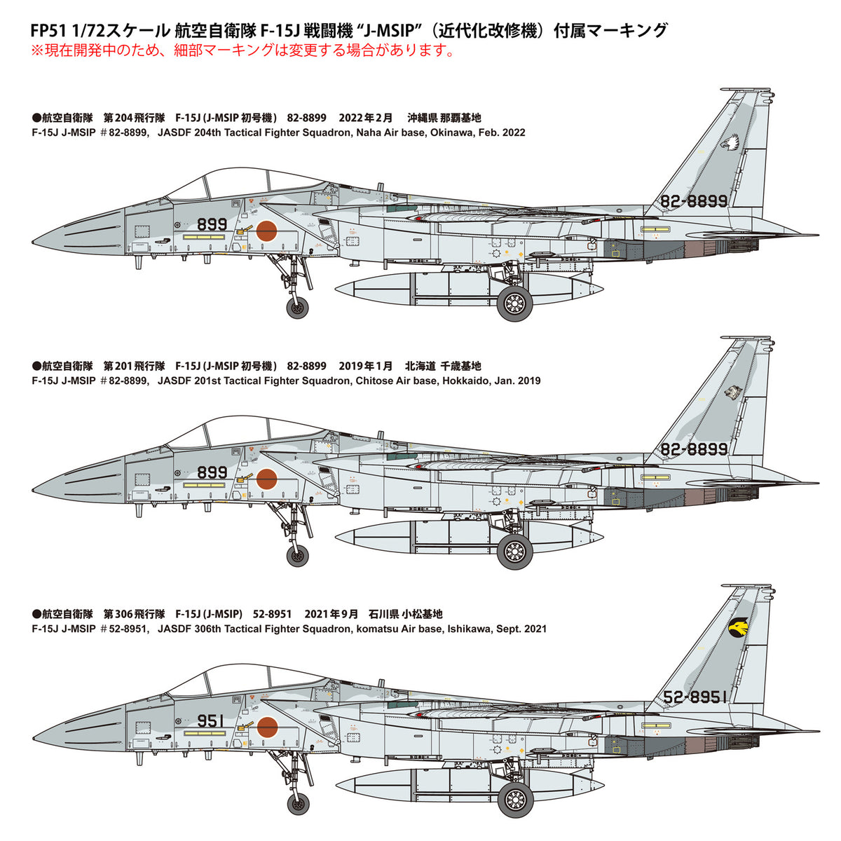 FineMolds 1/72 Japnaese JASDF F-15J Fighter J-MSIP FineMolds 1/72 Japnaese JASDF F-15J Fighter J-MSIP