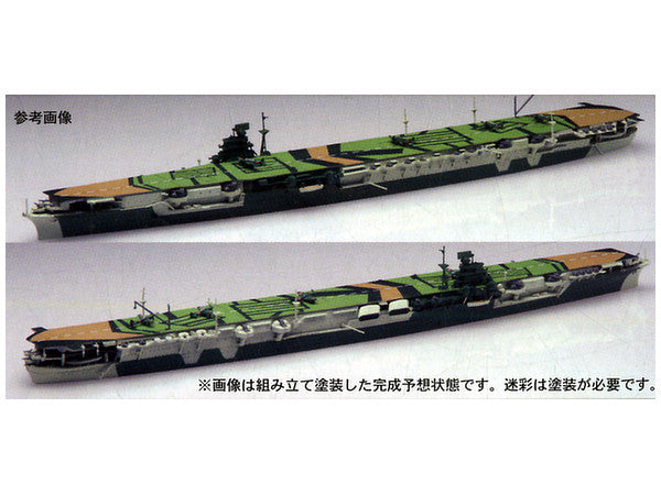 Fujimi 1/700 Japanese Aircraft Carrier Zuikaku 1944 Waterline Kit