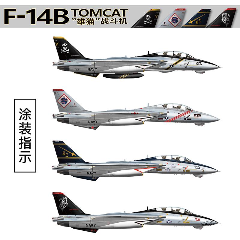 Great Wall Hobby 1/48 US F-14B Tomcat Fighter L4828' – Burbank's