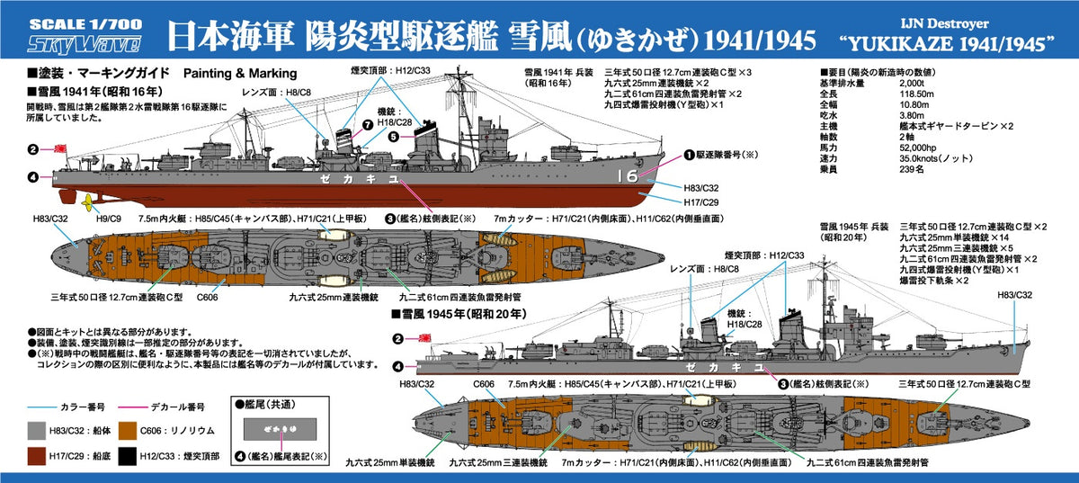 PitRoad 1/700 Japanese Destroyer Yukikaze 1941/45 W252 – Burbank's