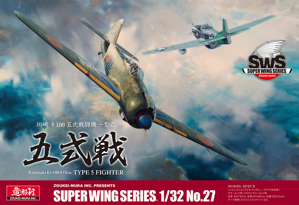 Keiページ Zoukei-Mura 1/32 Japanese Ki-100-I Otsu Type 5 SWS-27 COMING SOON