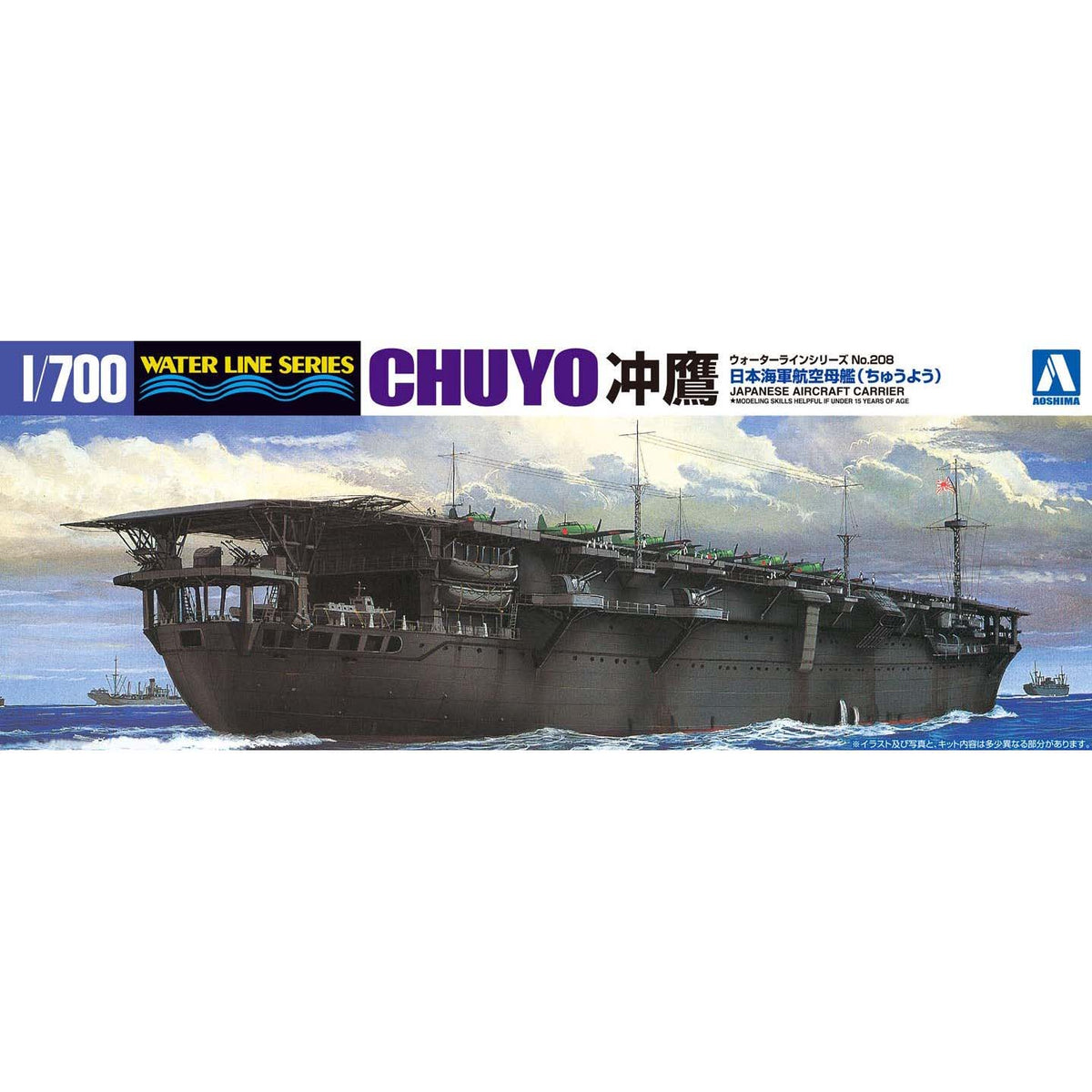 Aoshima 1/700 Japanese Aircraft Carrier Chuyo 06979 – Burbank's