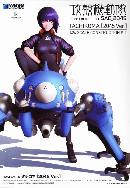 Wave 1/24 Tachikoma (2045 Ver.) KK-052 – Burbank's House of Hobbies