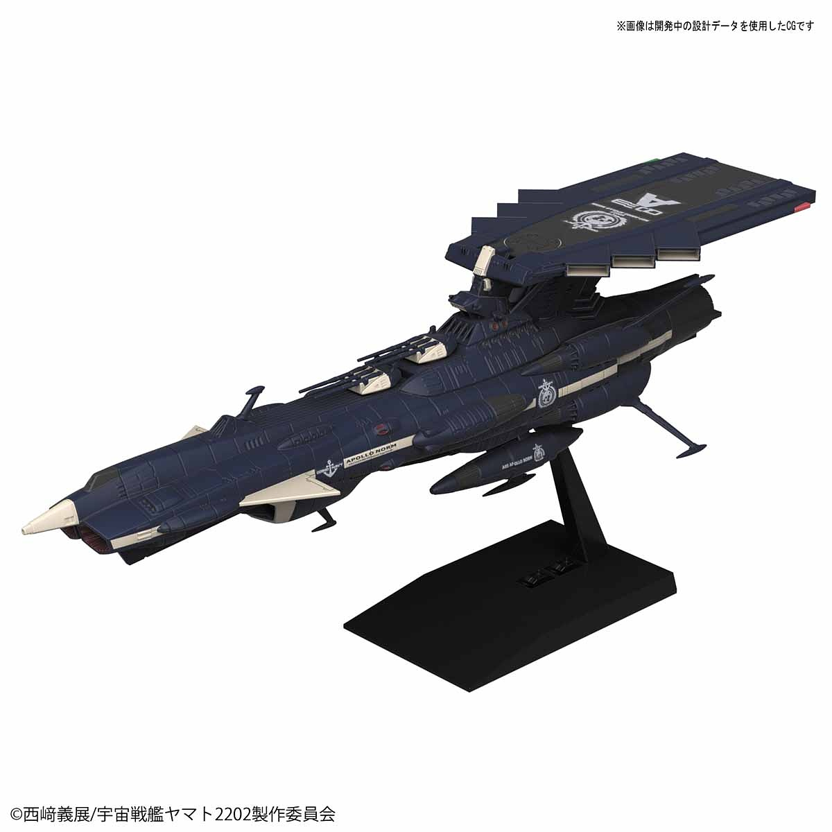 Bandai Star Blazers 2202 No.04 Earth Federation Andromeda-Class