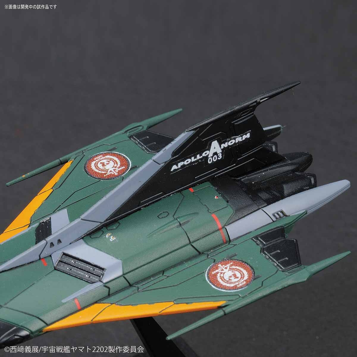 Bandai Star Blazers 2202 No.05 Type 99 Space Attack Fighter Cosmo