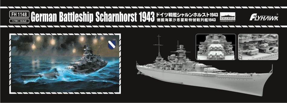 1/700 ドイツ戦艦シャルンホルスト1943 - フィギュア・ホビー