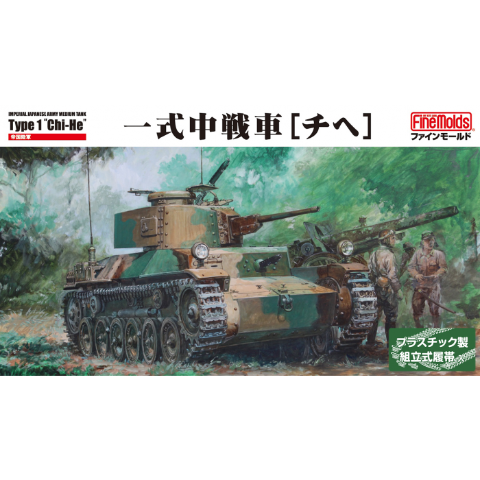FineMolds 1/35 Japanese Type 1 Medium Tank Chi-He MR04 – Burbank's