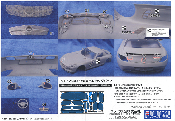 Fujimi 1/24 Mercedes-Benz SLS-AMG 123929 – Burbank's House of Hobbies
