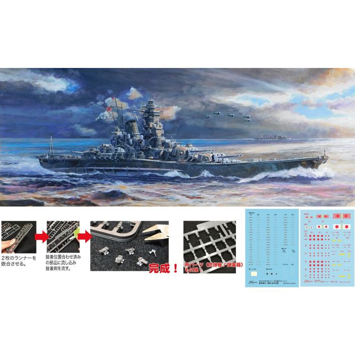 Fujimi 1/700 Japanese Battleship Yamato 1945 433233 – Burbank's
