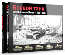 Load image into Gallery viewer, Abteilung 502 ABT609 Soviet Armoured Force (1939-1945)