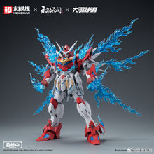 Load image into Gallery viewer, HeMoXian 1/15 Naraka: Bladepoint Yueshan (Yinglong) Armor (Standard Ver.) 2674