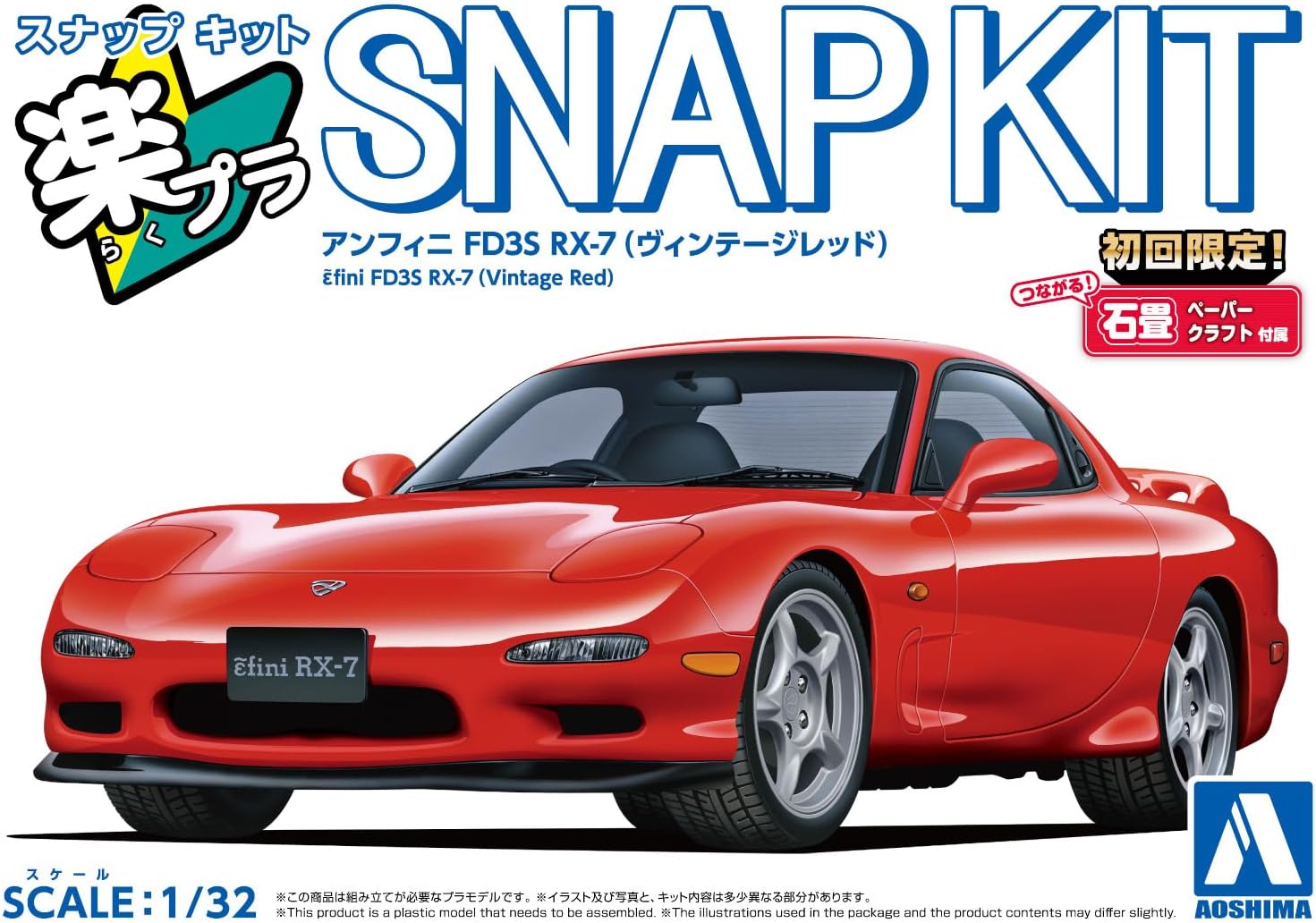 未開封 Mazda RX-7 CABRIOLET 1/43スケール 赤 Hobby Japan HJ641043WR MAZDA RX-7 (FC-3S) Winning Limited Braze