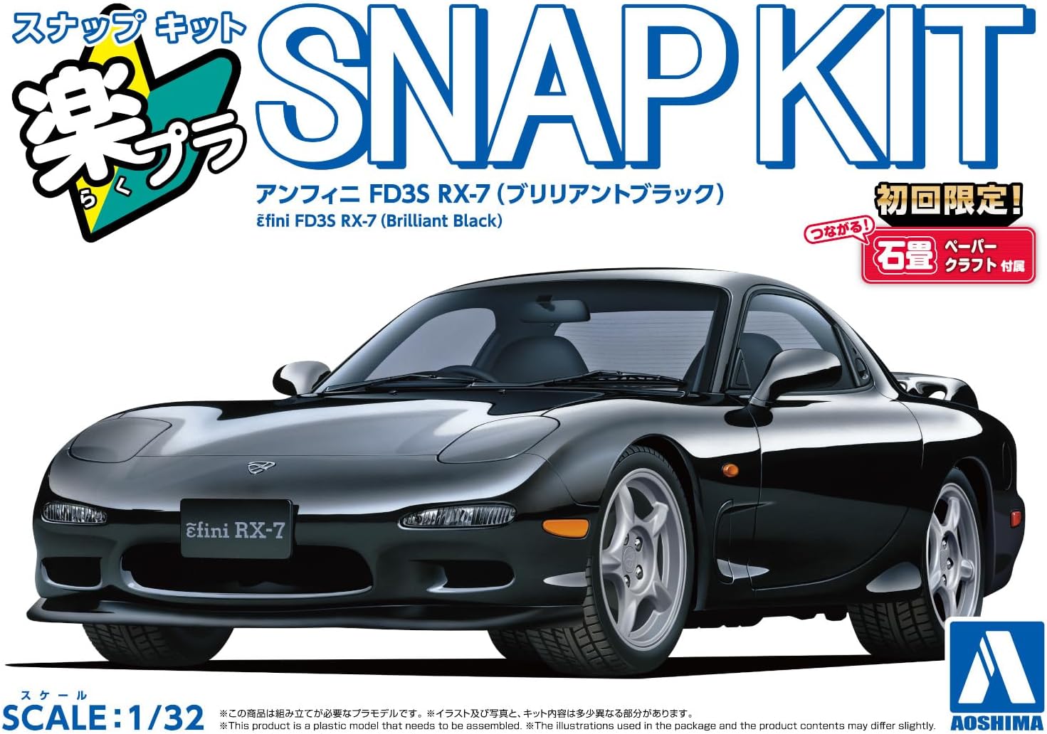 Aoshima Snap Kit 1/32 Mazda Efini RX-7 Brilliant Black 04-BB 06552