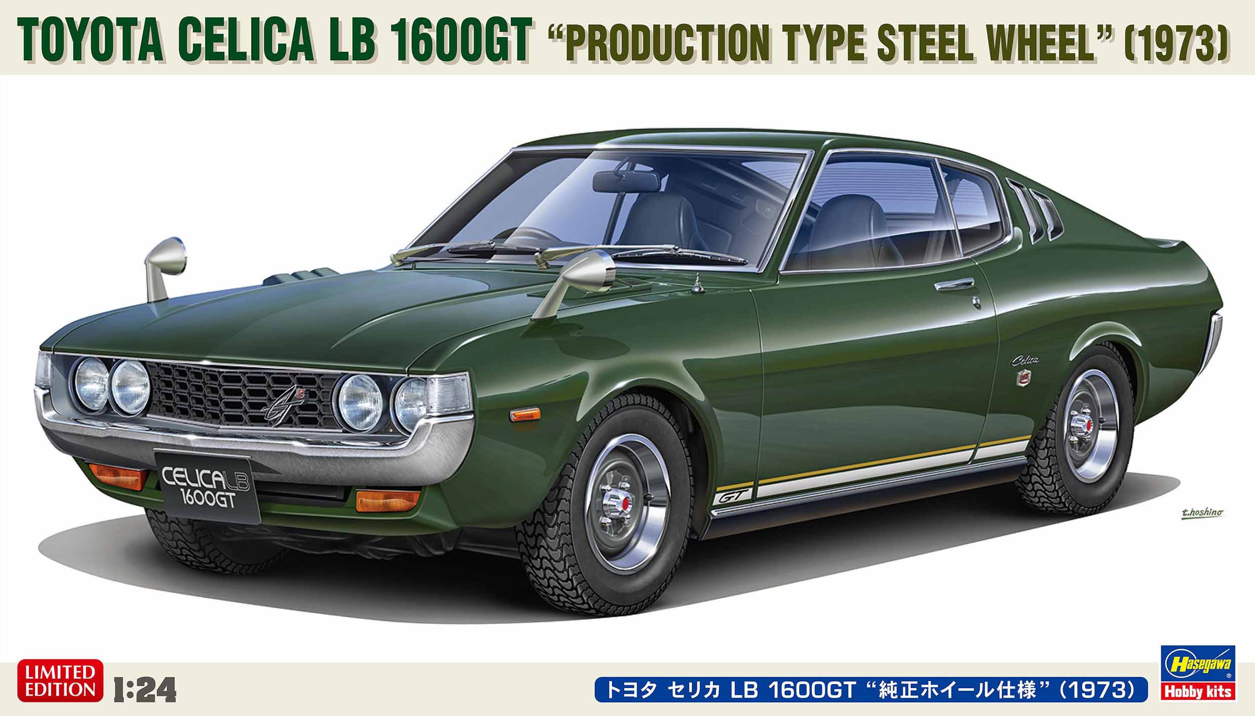 Hasegawa 1/24 Toyota Celica 1600GT Production Steel Wheel 1973