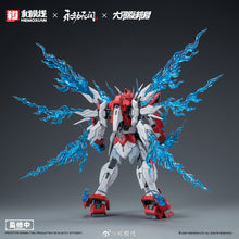 Load image into Gallery viewer, HeMoXian 1/15 Naraka: Bladepoint Yueshan (Yinglong) Armor (Standard Ver.) 2674