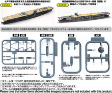 Load image into Gallery viewer, Fujimi 1/700 Japanese Aircraft Carrier Kaga Waterline Kit No.48 433622