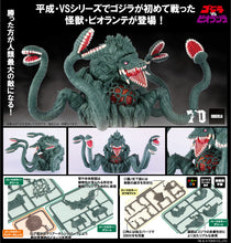 Load image into Gallery viewer, Fujimi Chibi-Maru Godzilla Biollante 70th Annivesary Version 172040