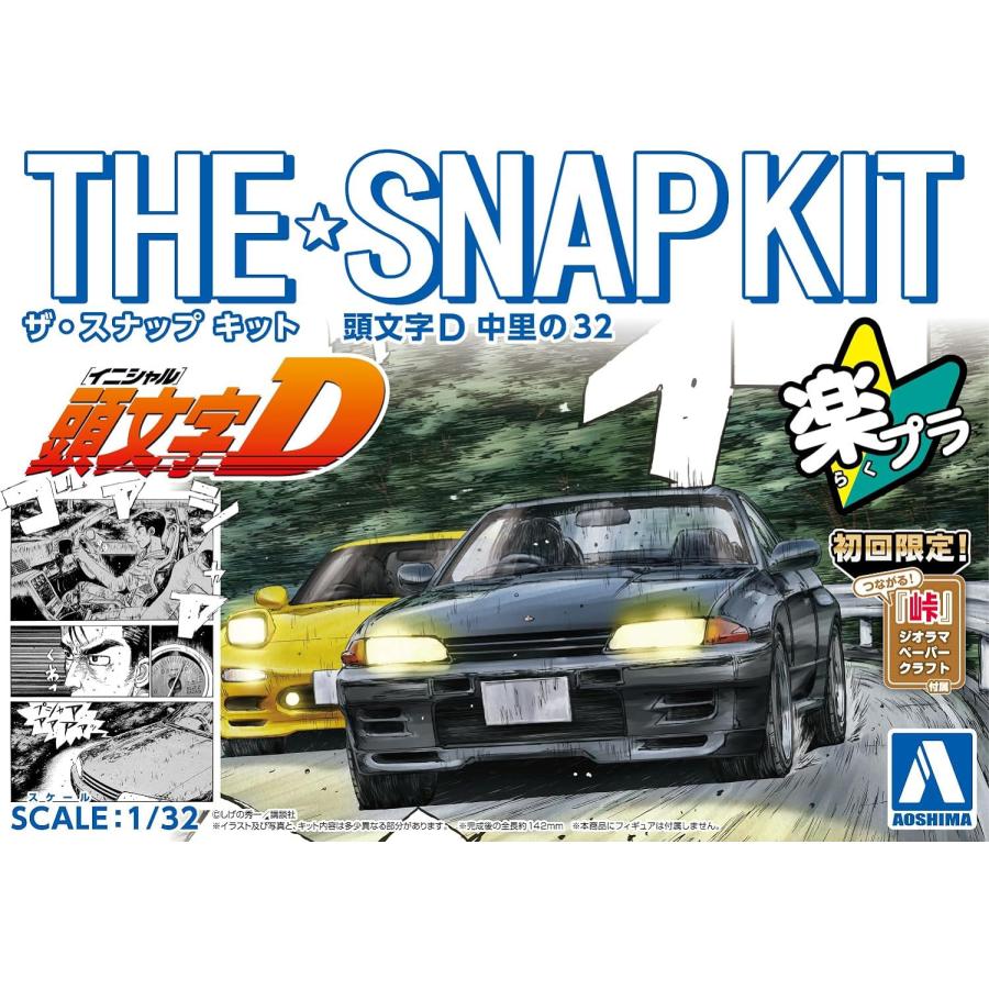 Aoshima 1/32 Snap Initial D Nissan GT-R R32 Nakazato CM3 06793