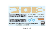 Load image into Gallery viewer, Hasegawa 1/72 Manned Research Submersible Shinkai 6500 54001