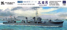 Load image into Gallery viewer, Yamashita Hobby 1/700 Japanese Destroyer Mikazuki 1943 NV13