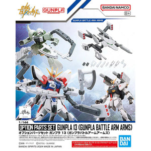 ガンプラ 13体セット HG 30mmAC プレバン HGUC ジャンク まとめ Bandai 1/144 HG Option Parts Set 13 Gunpla 13 Gunpla Battle Arms