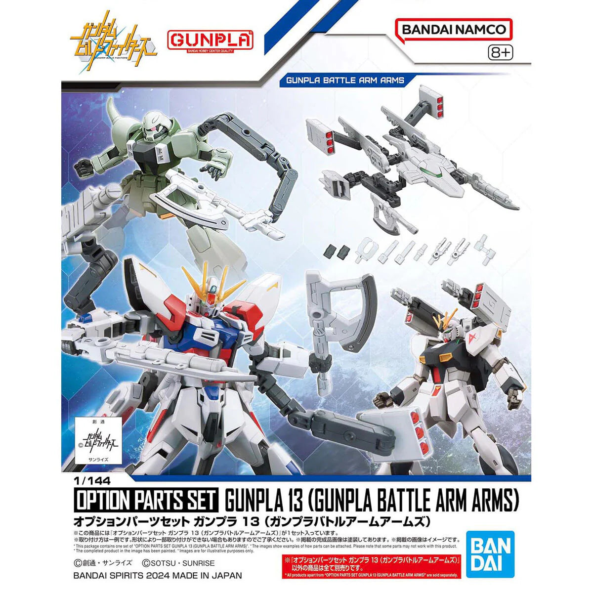 HG ガンプラ 4体セット Bandai 1/144 HG Option Parts Set 13 Gunpla 13 Gunpla Battle Arms