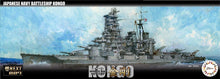 Load image into Gallery viewer, Fujimi 1/700 Japanese Battleship Kongo Full Hull/Waterline Next Kit 460505