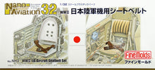 Load image into Gallery viewer, Finemolds 1/32 IJA Aircraft Seatbelt Set WWII (4) NH3
