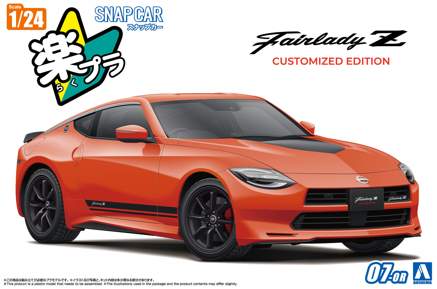 Aoshima 1/24 SNAPCAR Nissan Fairlady Z RZ34 Custom Ed 2024 432