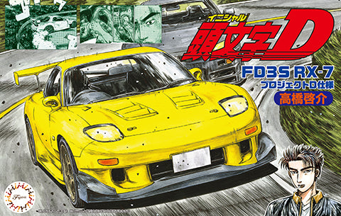 Fujimi 1/24 Initial D Mazda RX-7 FD3S Project Lo Keisuke Takahashi