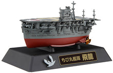 Load image into Gallery viewer, Fujimi CHIBI-MARU #27 Japanese Aircraft Carrier Hiryu 423067