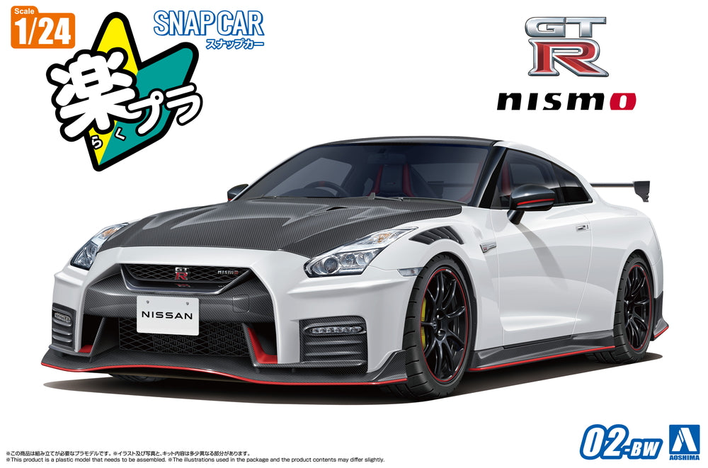 Aoshima 1/24 SNAP CAR R35 NISSAN GT-R NISMO 2022 Brilliant White