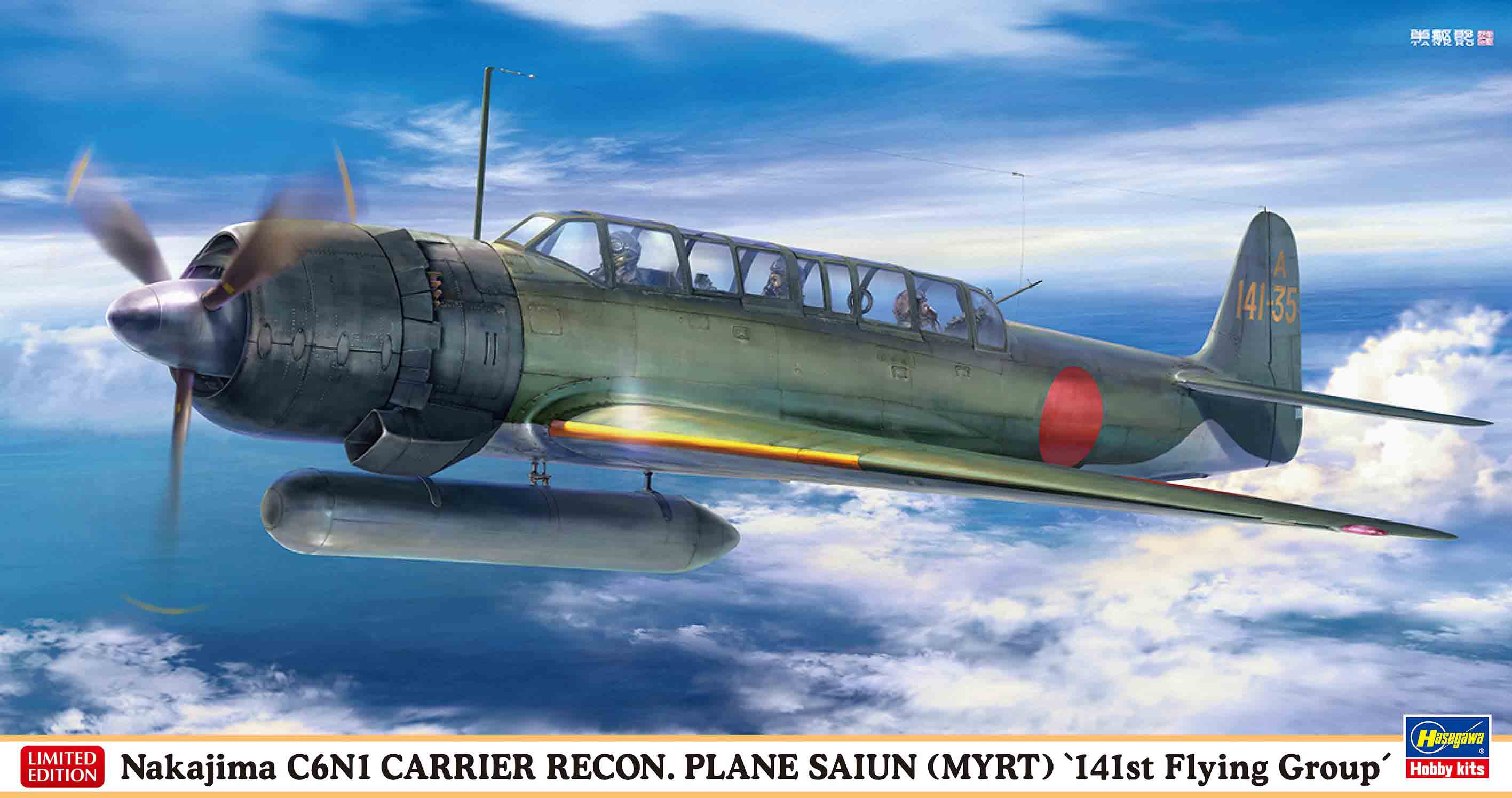 Hasegawa 1/48 Nakajima C6N1 Carrier Recon. Plane Saiun (Myrt
