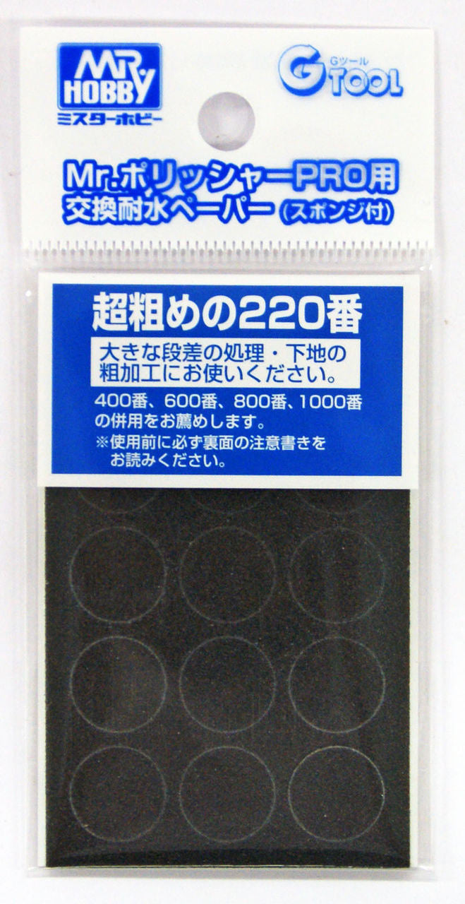 Mr. Hobby GT95 400, 600, 800, 1000 Grit Waterproof Pads for GT07 Mr Polisher Pro