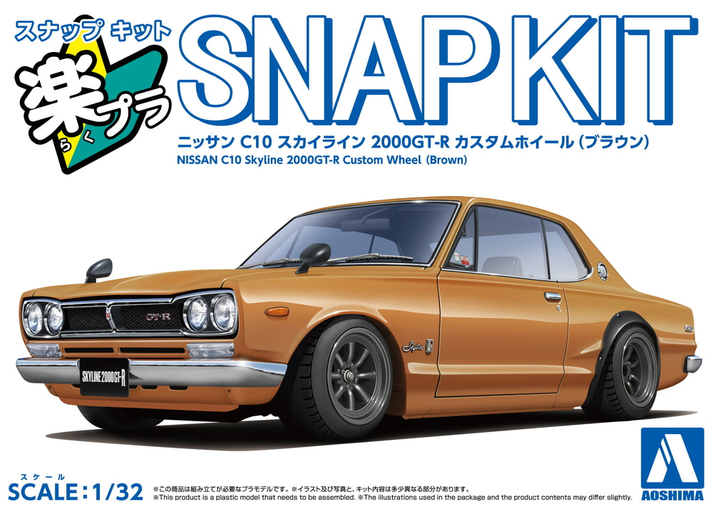 Aoshima 1/32 SNAP Nissan Skyline 2000GT-R C10 Bronze #16CU-BN