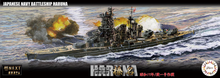 Load image into Gallery viewer, Fujimi 1/700 Japanese Battleship Haruna 1944 Sho Ichigo NEXT 015 460369
