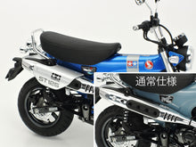 Load image into Gallery viewer, Tamiya 1/12 Honda Dax125 14142