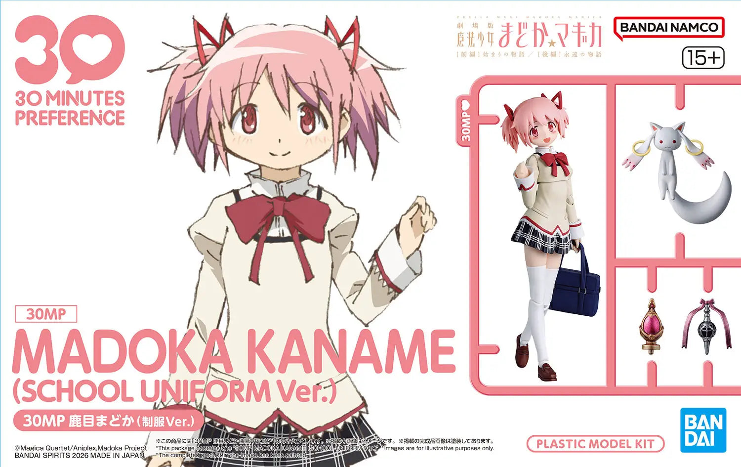 Bandai 30 Minutes Preference Madoka Kaname School Uniform 5072040