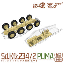 Load image into Gallery viewer, Magic Factory 1/72 Sd.Kfz.234/2 Puma 3001