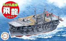 Load image into Gallery viewer, Fujimi CHIBI-MARU #27 Japanese Aircraft Carrier Hiryu 423067