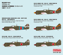 Load image into Gallery viewer, FineMolds 1/72 Japan WWII IJN Kawasaki KI-100-I "Tony Fastback" FQ02