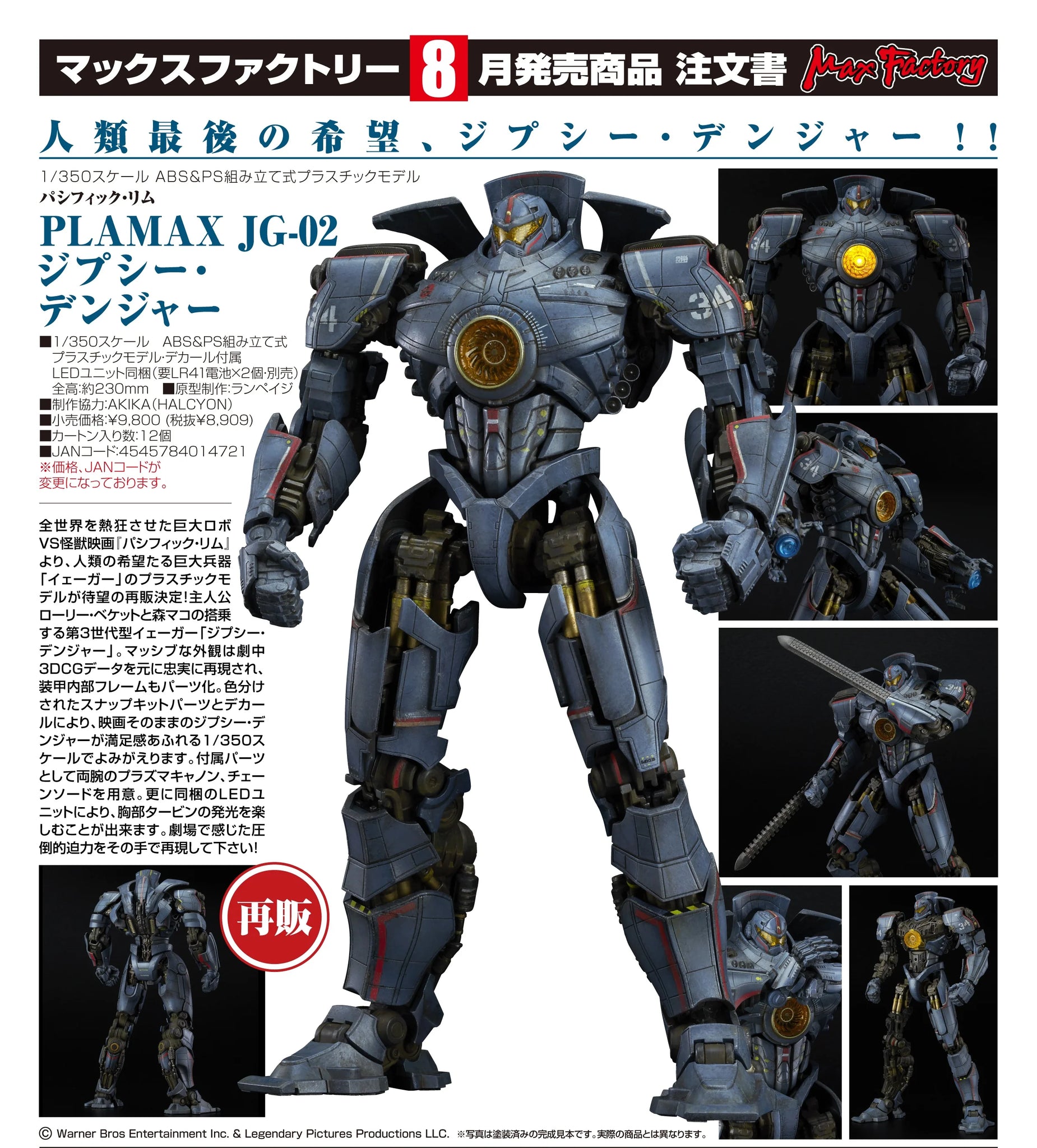 Good Smile Company Plamax 1/350 JG-02 Mark 3 Jeager Gypsy Danger