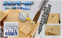 Load image into Gallery viewer, Godhand GH-CSB-1-3 Spin Mold Blade