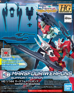 Bandai 1/144 HG #003 Marsfour Weapons 5058825